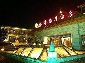 Jinxiu Holiday Hotel - Lushan Jiujiang  エクステリア 写真